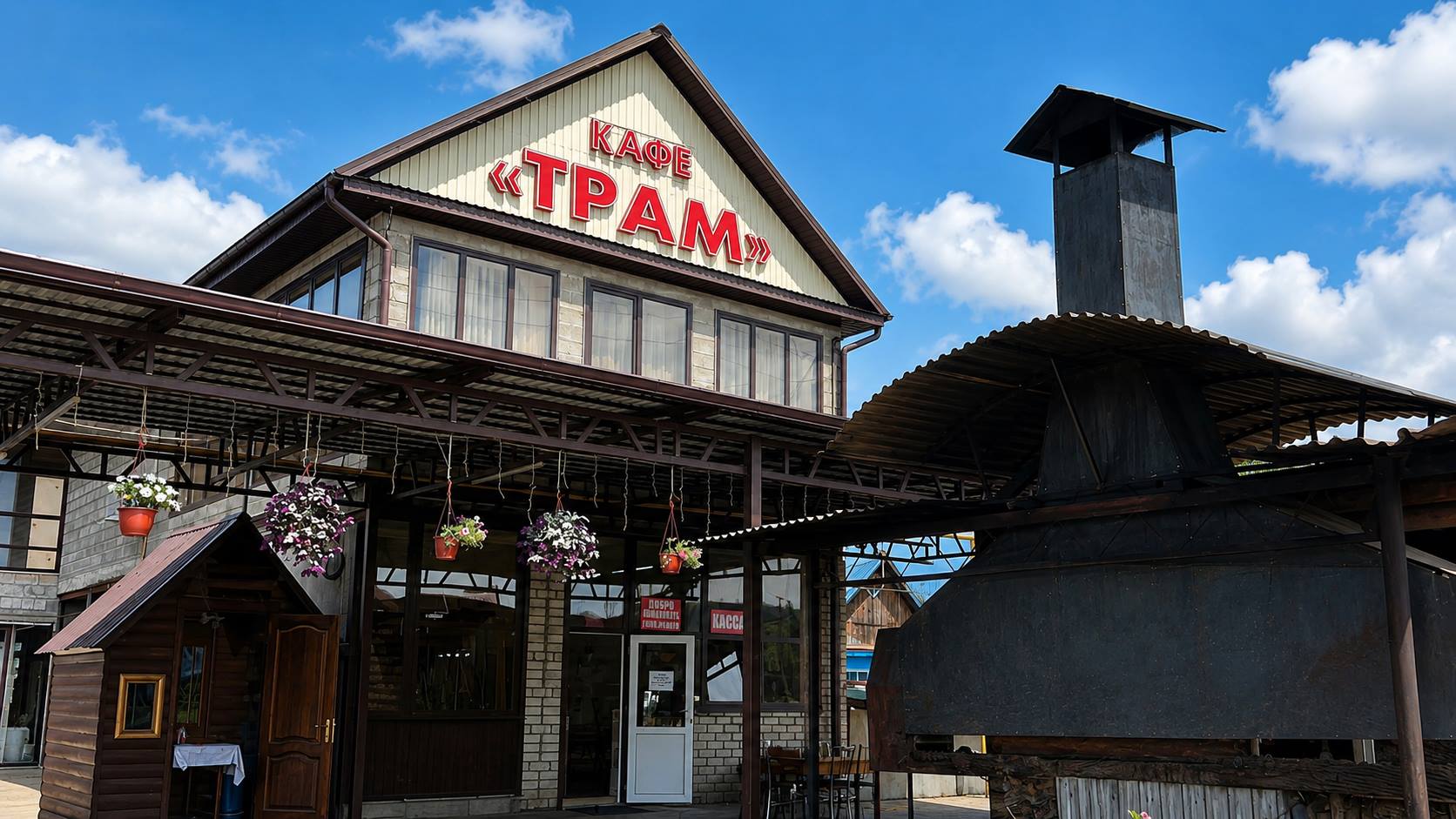 Кафе ТРАМ